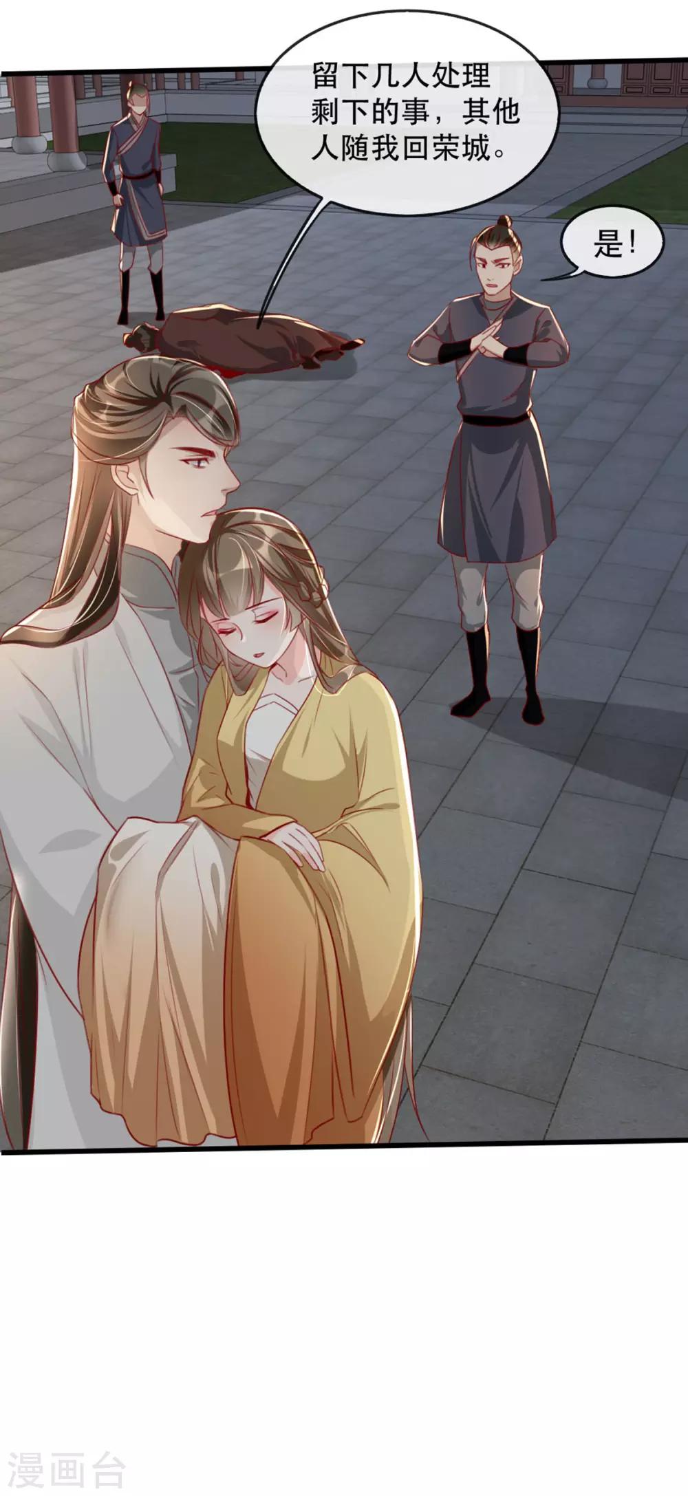 扶姚直上韩漫全集-第79话 把姐姐还我！无删减无遮挡章节图片 