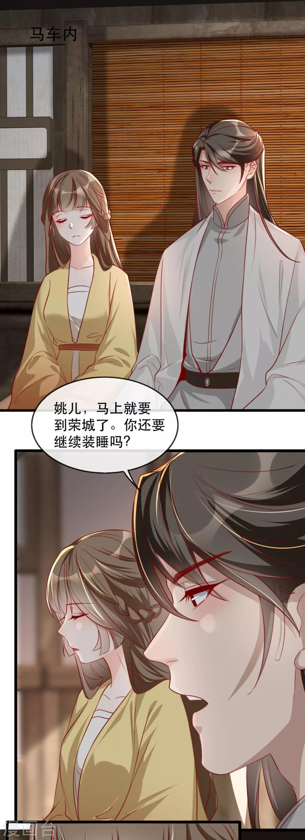 扶姚直上韩漫全集-第79话 把姐姐还我！无删减无遮挡章节图片 