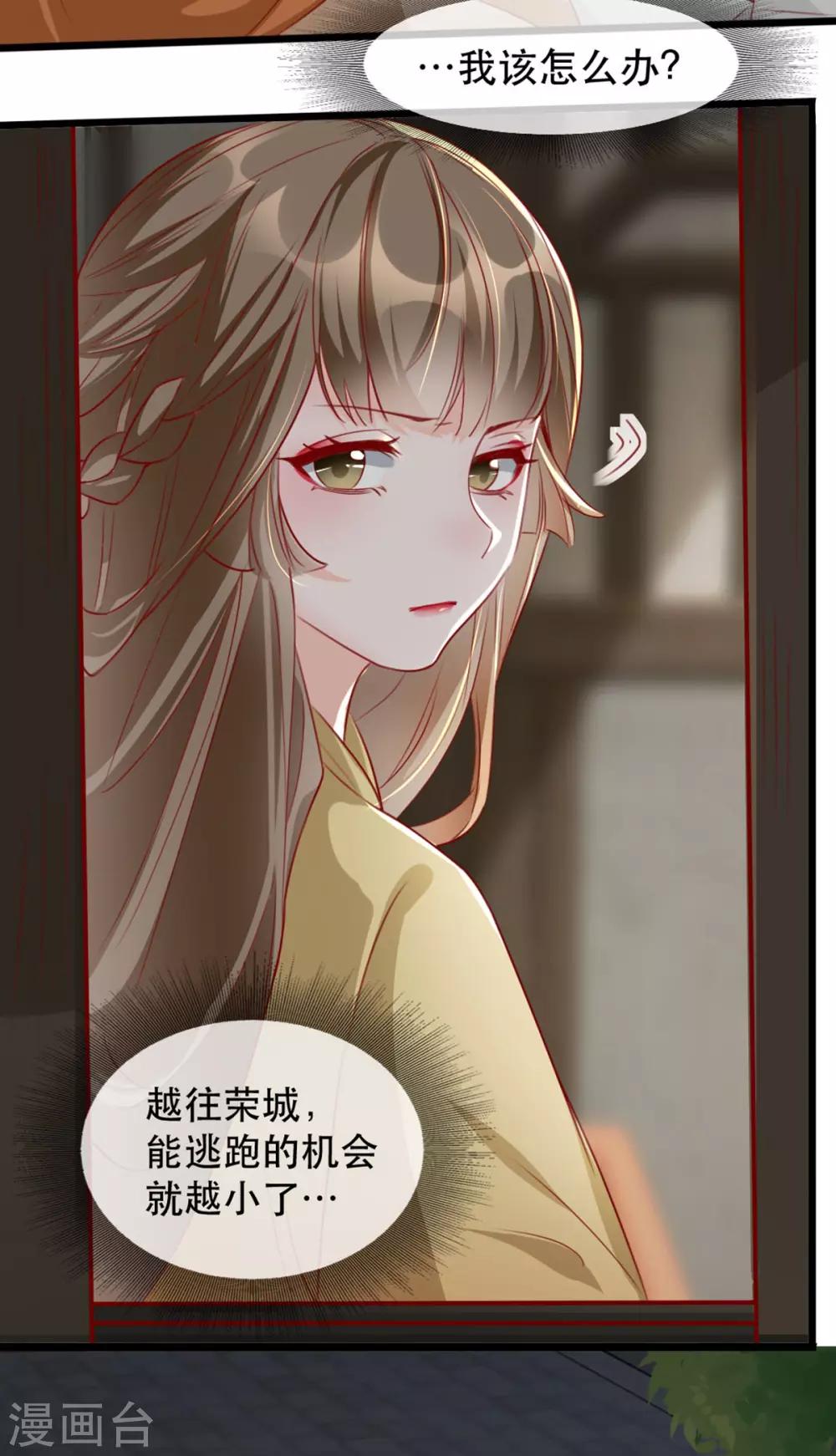 扶姚直上韩漫全集-第79话 把姐姐还我！无删减无遮挡章节图片 