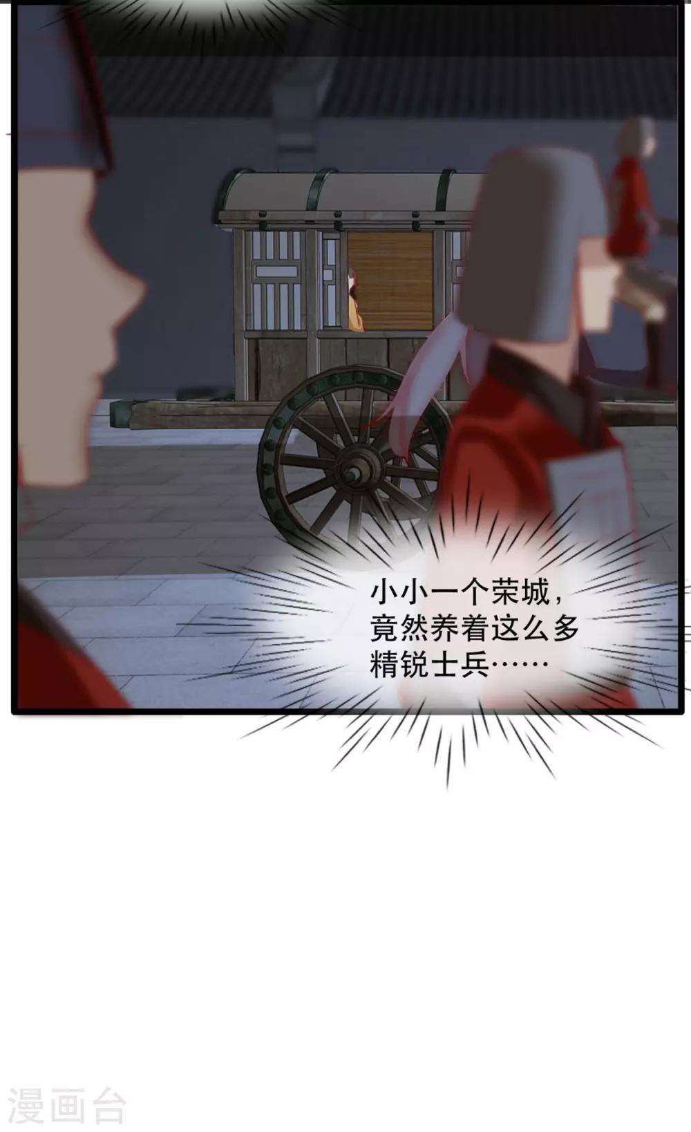 扶姚直上韩漫全集-第79话 把姐姐还我！无删减无遮挡章节图片 