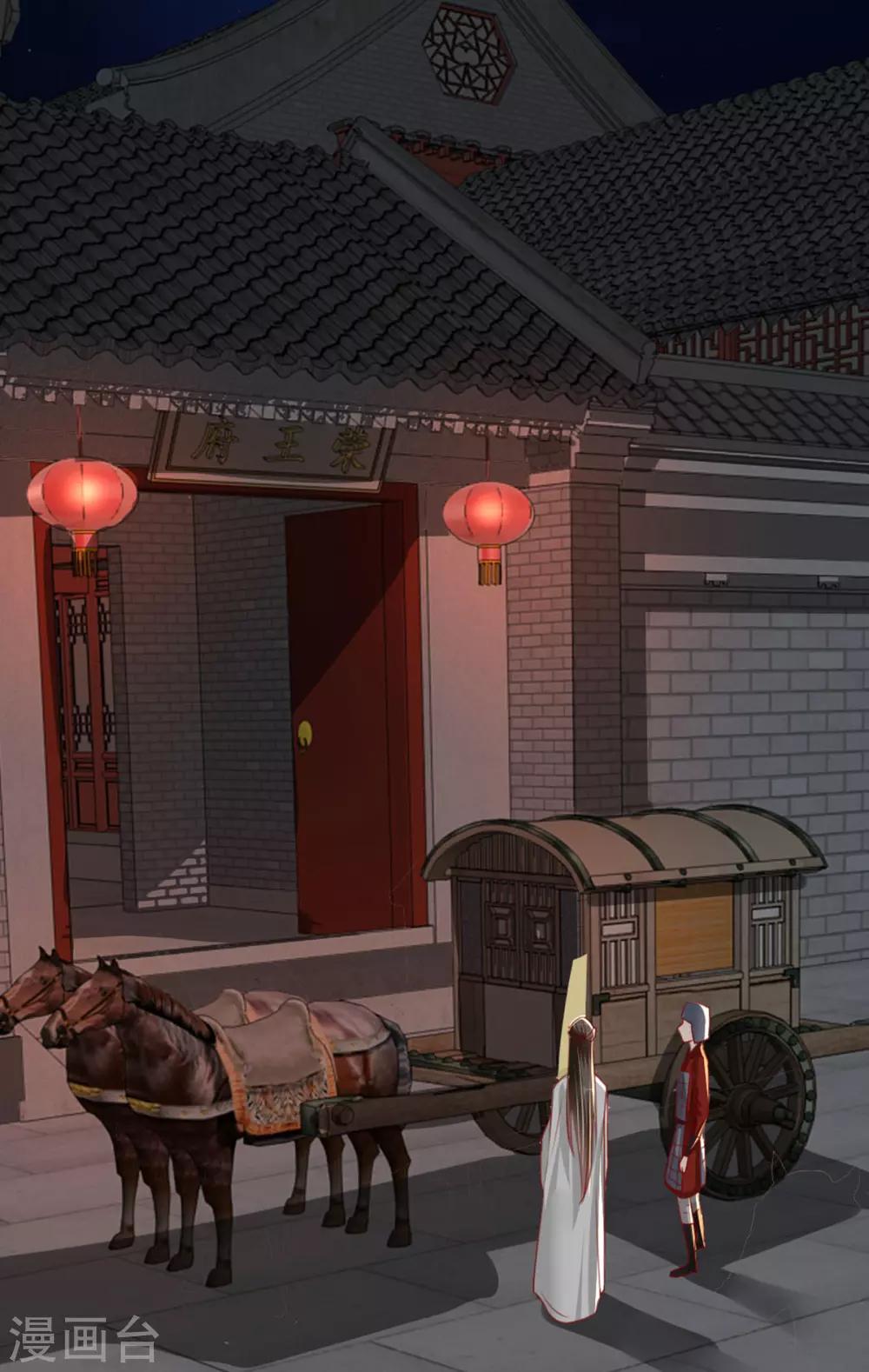 扶姚直上韩漫全集-第79话 把姐姐还我！无删减无遮挡章节图片 
