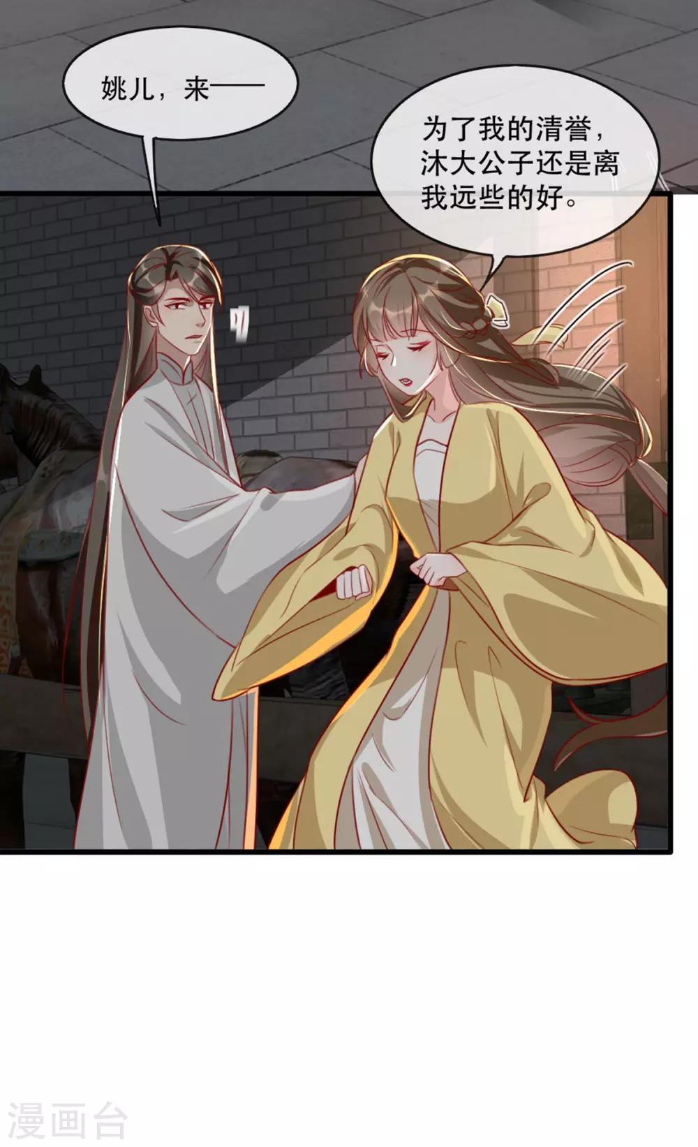 扶姚直上韩漫全集-第79话 把姐姐还我！无删减无遮挡章节图片 