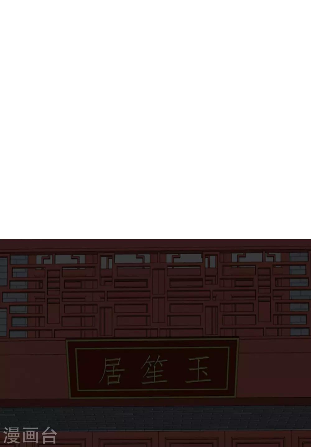 扶姚直上韩漫全集-第79话 把姐姐还我！无删减无遮挡章节图片 