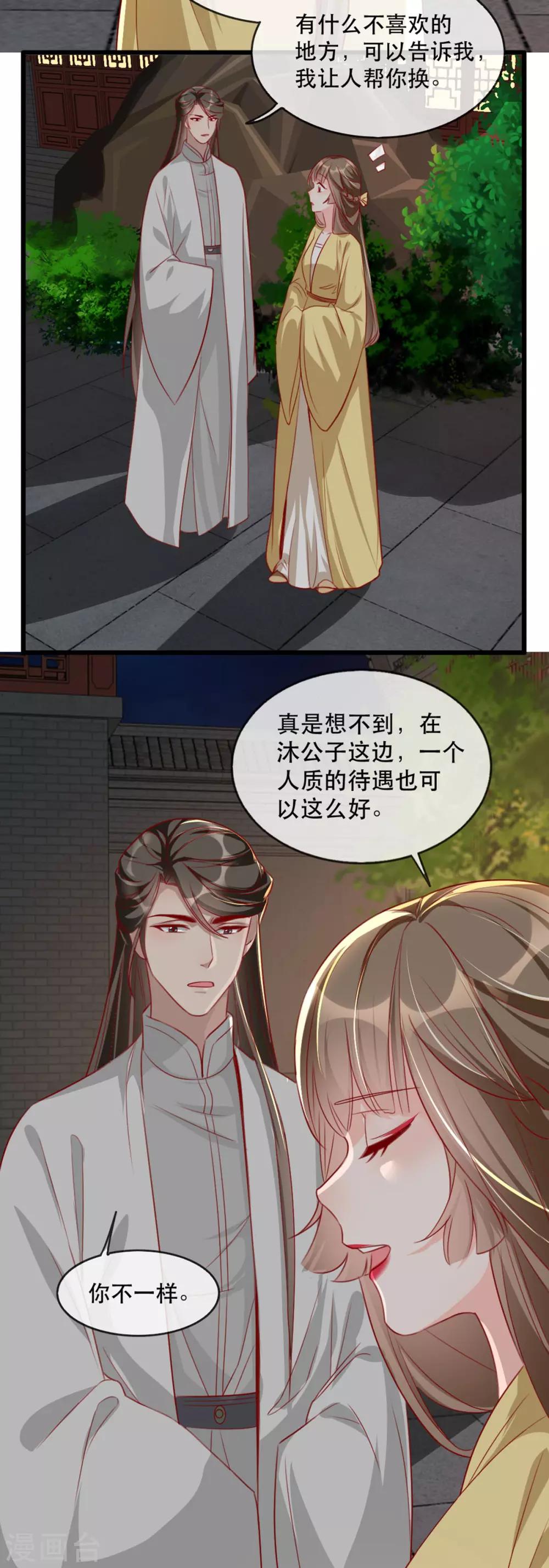 扶姚直上韩漫全集-第79话 把姐姐还我！无删减无遮挡章节图片 