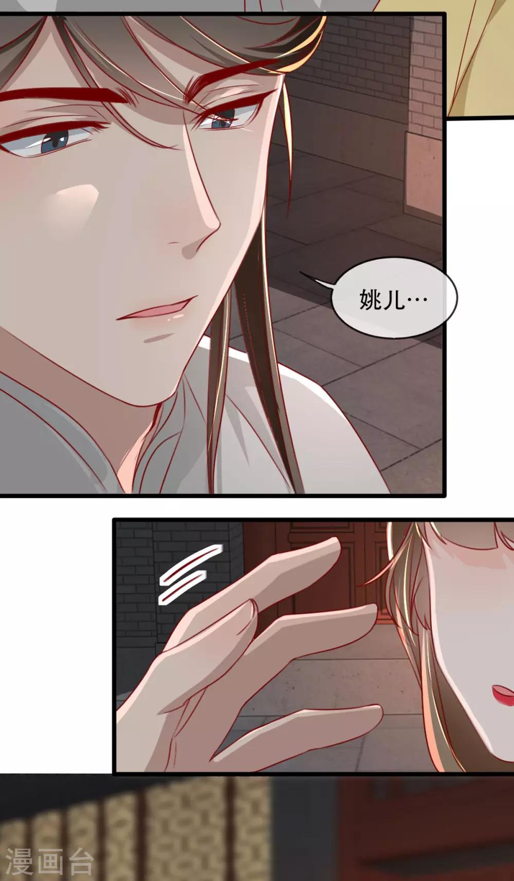 扶姚直上韩漫全集-第79话 把姐姐还我！无删减无遮挡章节图片 
