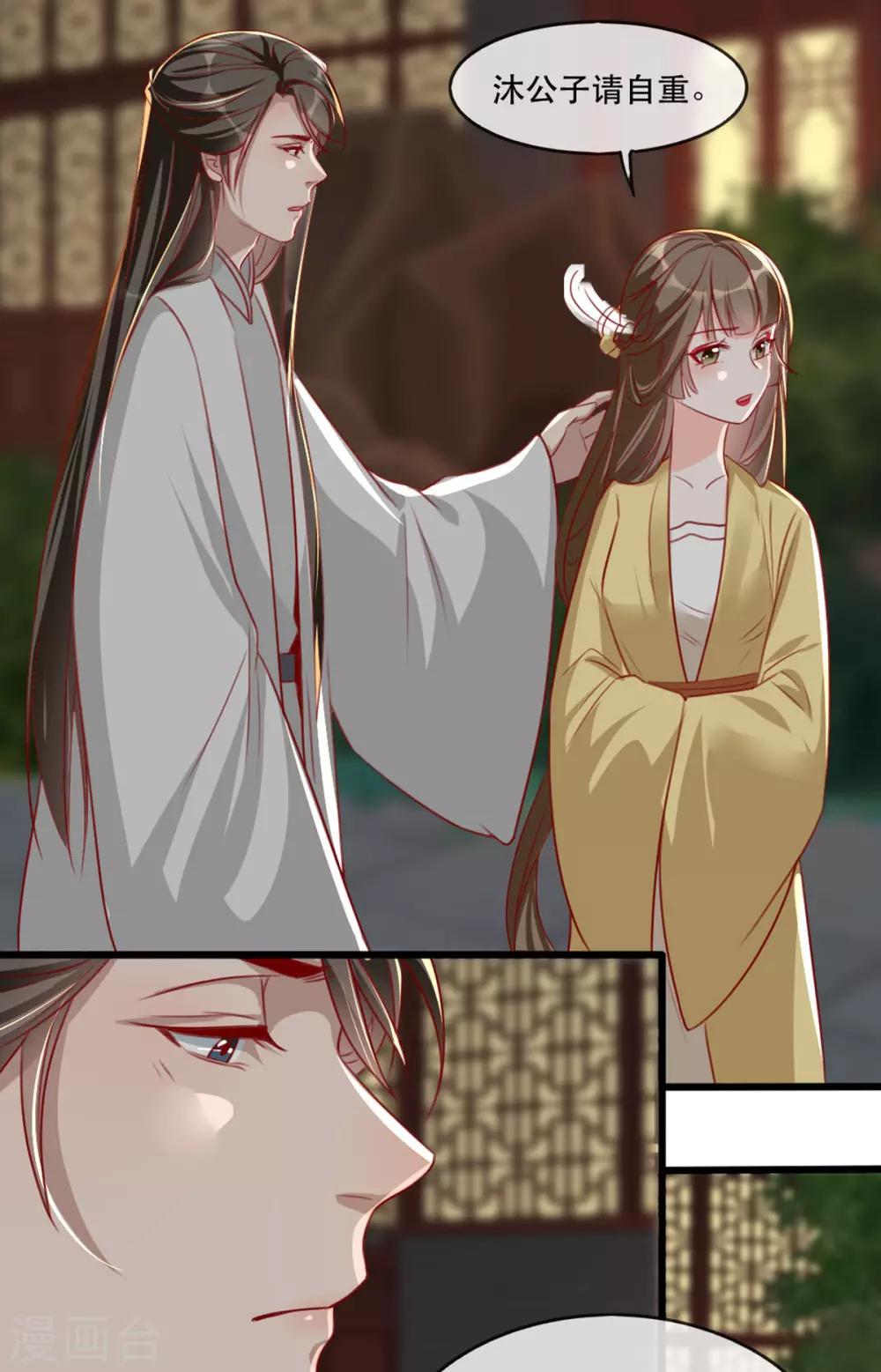 扶姚直上韩漫全集-第79话 把姐姐还我！无删减无遮挡章节图片 