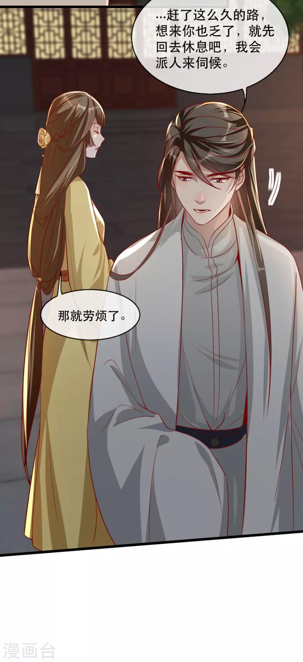 扶姚直上韩漫全集-第79话 把姐姐还我！无删减无遮挡章节图片 