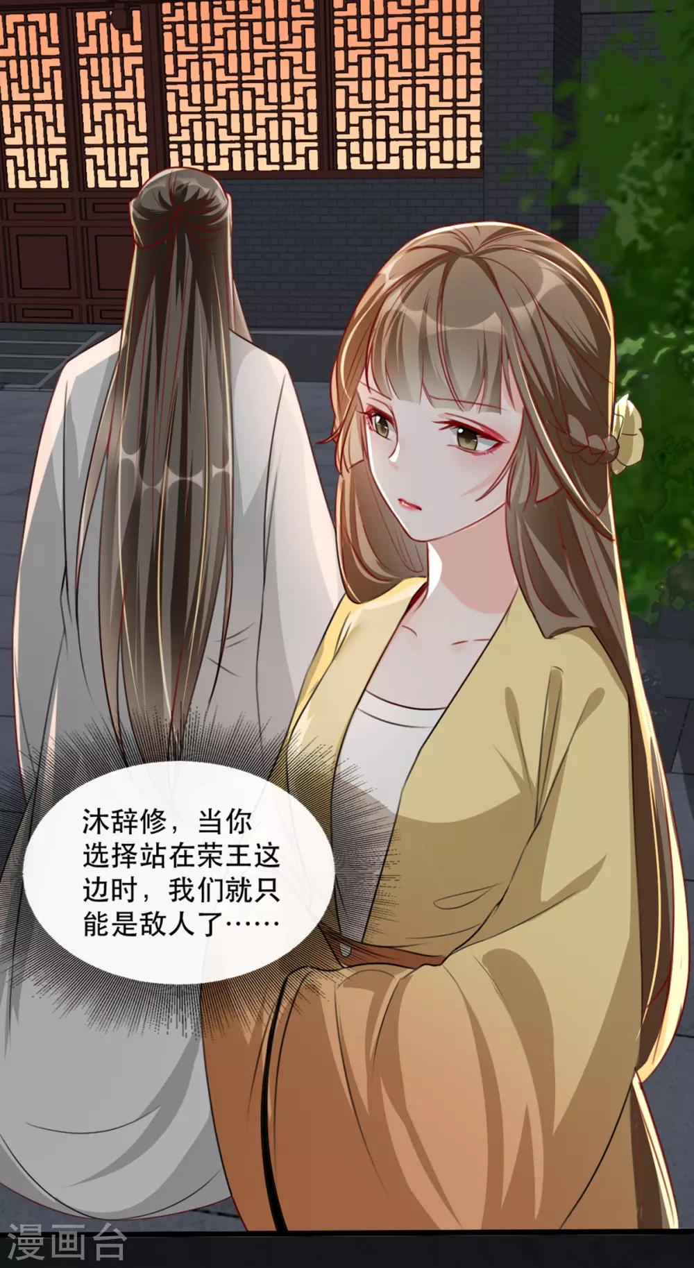 扶姚直上韩漫全集-第79话 把姐姐还我！无删减无遮挡章节图片 