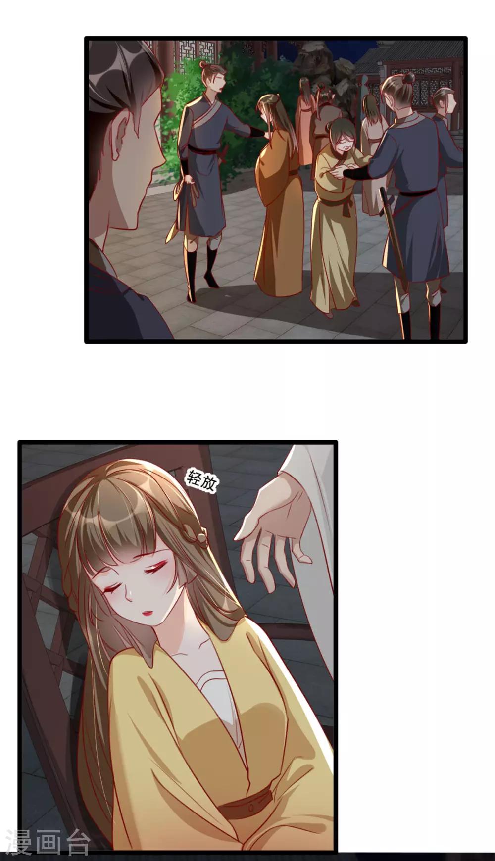 扶姚直上韩漫全集-第79话 把姐姐还我！无删减无遮挡章节图片 