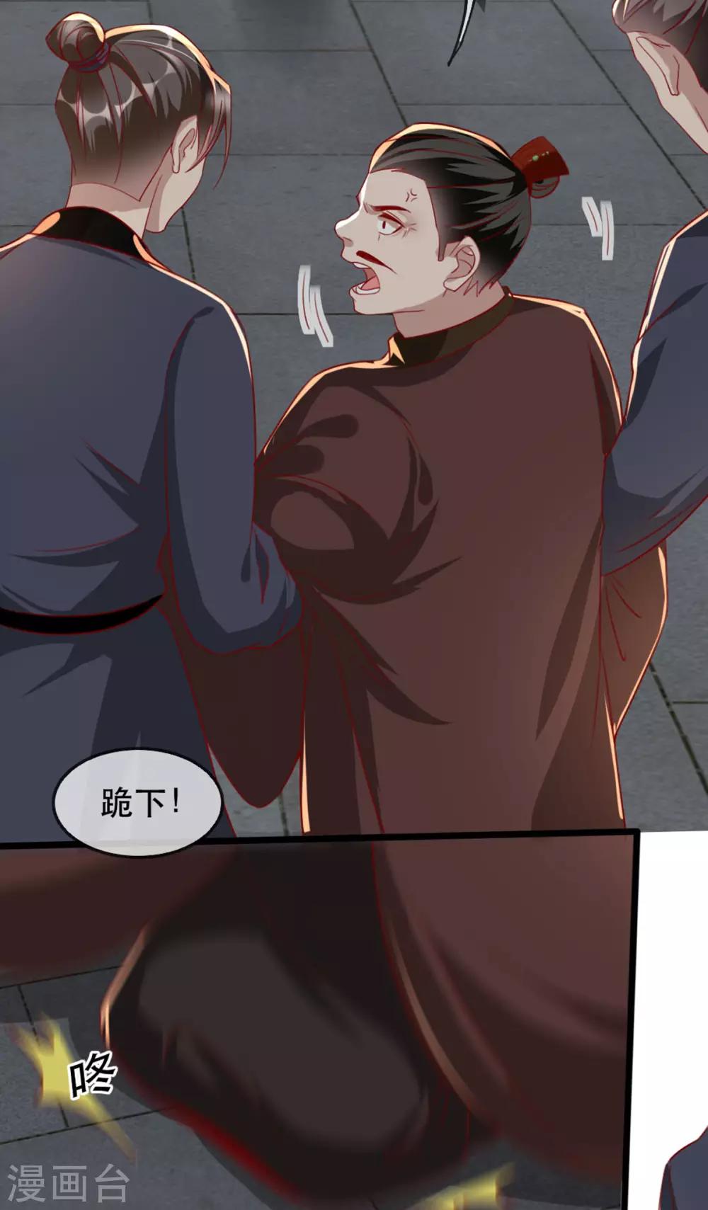 扶姚直上韩漫全集-第79话 把姐姐还我！无删减无遮挡章节图片 