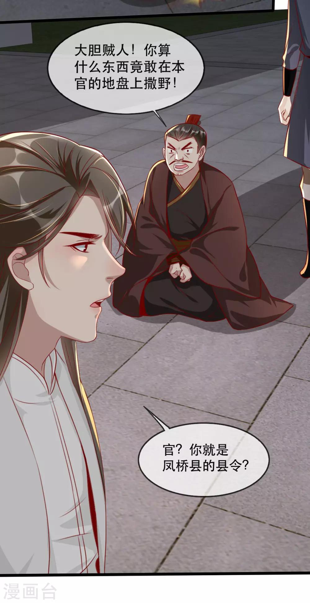 扶姚直上韩漫全集-第79话 把姐姐还我！无删减无遮挡章节图片 