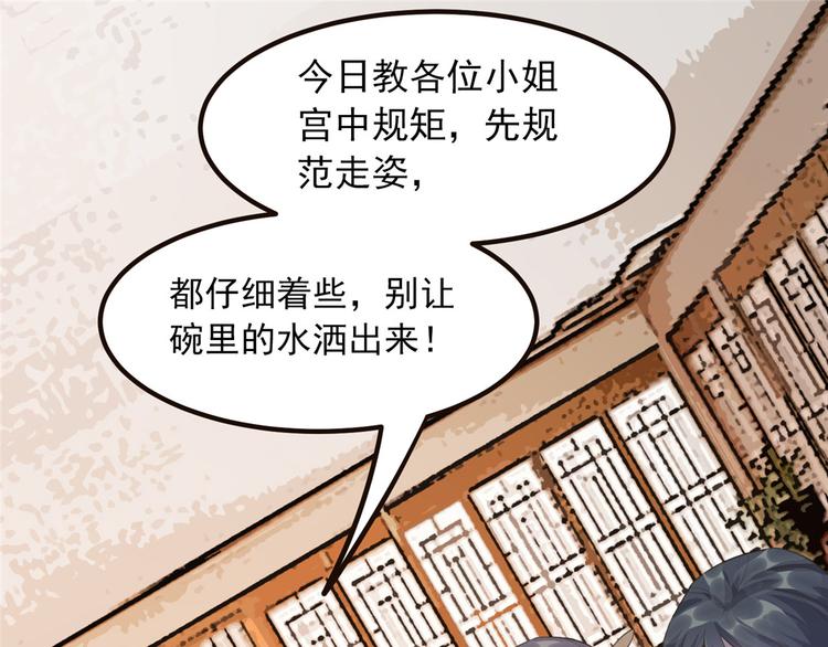 扶姚直上韩漫全集-第9话 被刁难的苏姚无删减无遮挡章节图片 