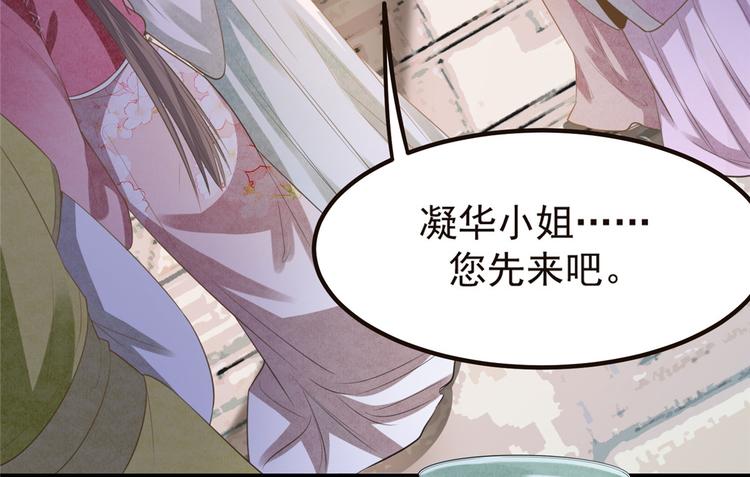扶姚直上韩漫全集-第9话 被刁难的苏姚无删减无遮挡章节图片 