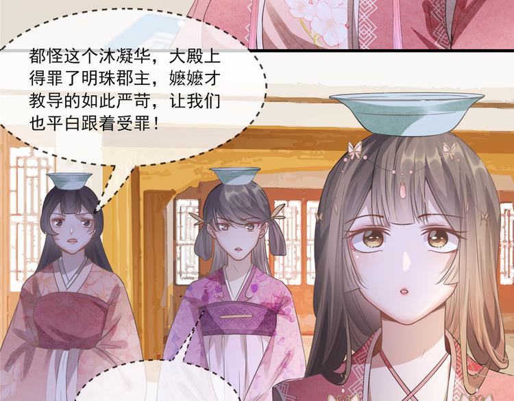 扶姚直上韩漫全集-第9话 被刁难的苏姚无删减无遮挡章节图片 