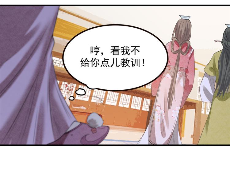 扶姚直上韩漫全集-第9话 被刁难的苏姚无删减无遮挡章节图片 