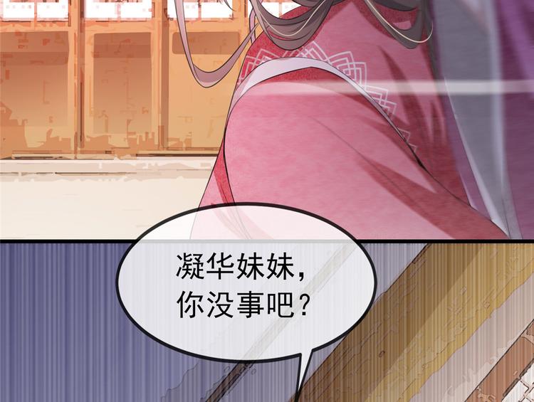扶姚直上韩漫全集-第9话 被刁难的苏姚无删减无遮挡章节图片 