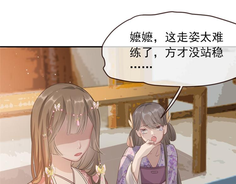 扶姚直上韩漫全集-第9话 被刁难的苏姚无删减无遮挡章节图片 