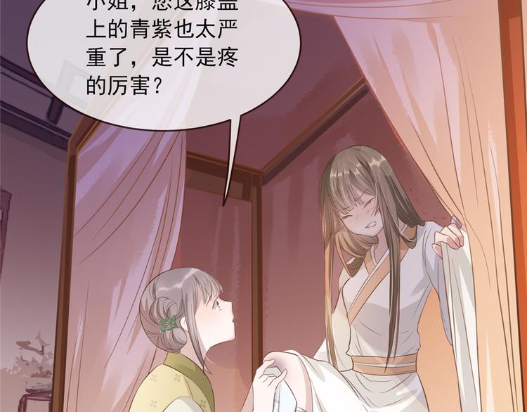 扶姚直上韩漫全集-第9话 被刁难的苏姚无删减无遮挡章节图片 