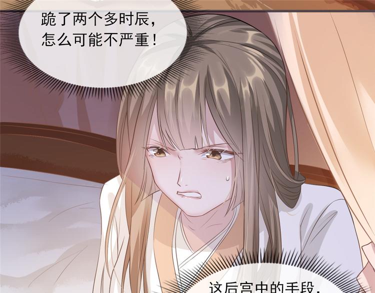 扶姚直上韩漫全集-第9话 被刁难的苏姚无删减无遮挡章节图片 