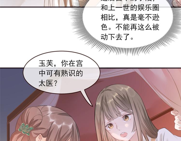 扶姚直上韩漫全集-第9话 被刁难的苏姚无删减无遮挡章节图片 