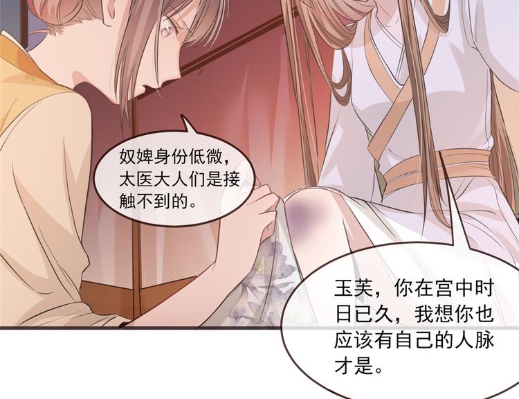 扶姚直上韩漫全集-第9话 被刁难的苏姚无删减无遮挡章节图片 