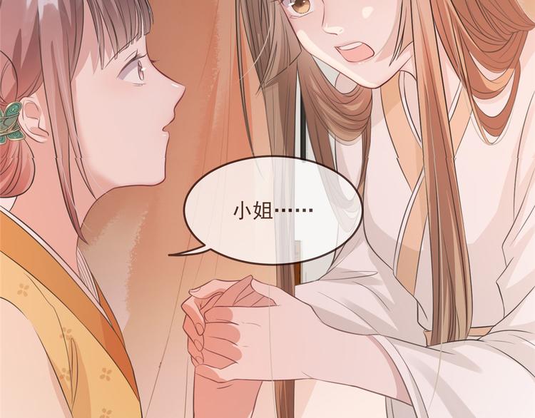 扶姚直上韩漫全集-第9话 被刁难的苏姚无删减无遮挡章节图片 