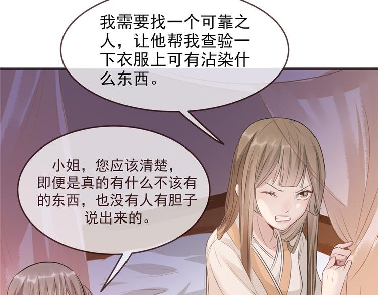 扶姚直上韩漫全集-第9话 被刁难的苏姚无删减无遮挡章节图片 