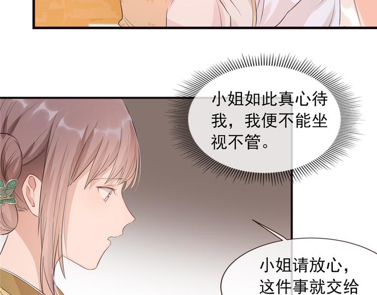 扶姚直上韩漫全集-第9话 被刁难的苏姚无删减无遮挡章节图片 
