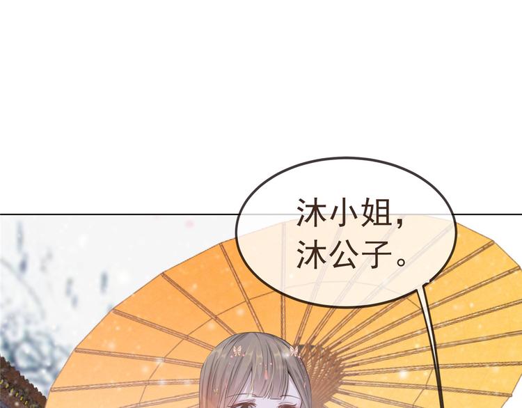 扶姚直上韩漫全集-第9话 被刁难的苏姚无删减无遮挡章节图片 