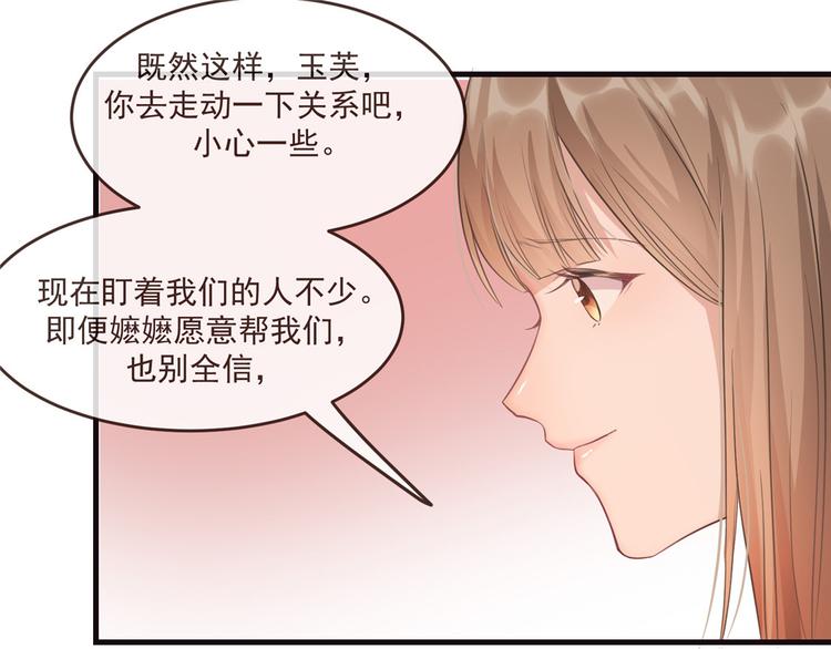 扶姚直上韩漫全集-第9话 被刁难的苏姚无删减无遮挡章节图片 