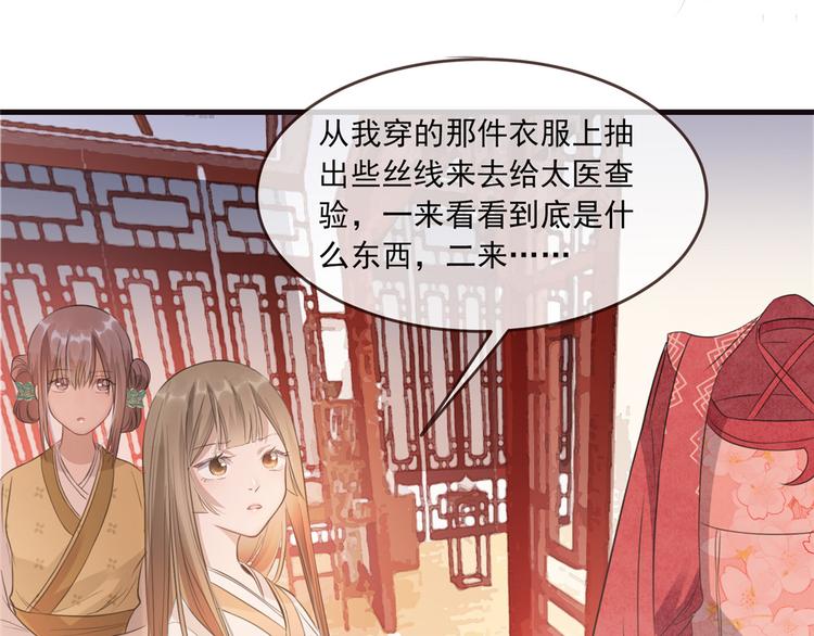 扶姚直上韩漫全集-第9话 被刁难的苏姚无删减无遮挡章节图片 