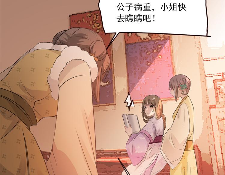扶姚直上韩漫全集-第9话 被刁难的苏姚无删减无遮挡章节图片 