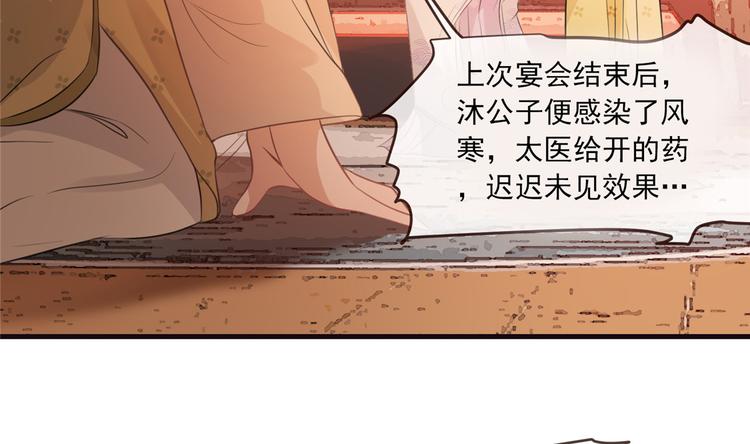 扶姚直上韩漫全集-第9话 被刁难的苏姚无删减无遮挡章节图片 