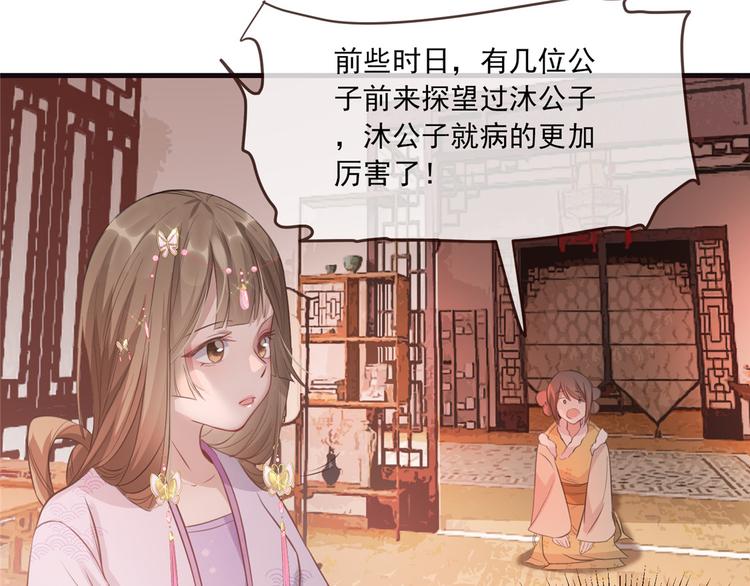 扶姚直上韩漫全集-第9话 被刁难的苏姚无删减无遮挡章节图片 