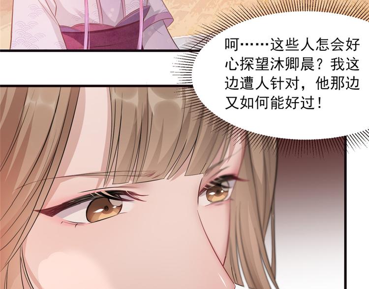 扶姚直上韩漫全集-第9话 被刁难的苏姚无删减无遮挡章节图片 