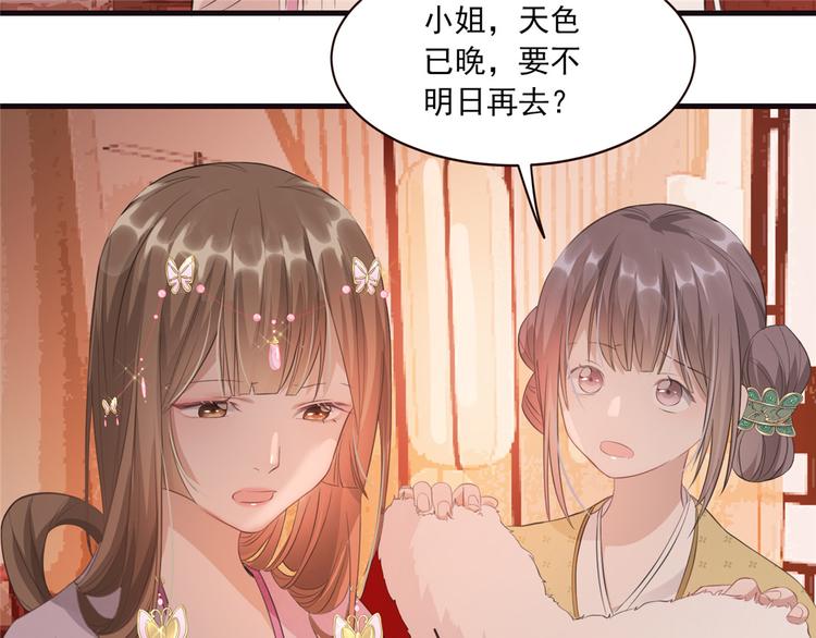扶姚直上韩漫全集-第9话 被刁难的苏姚无删减无遮挡章节图片 
