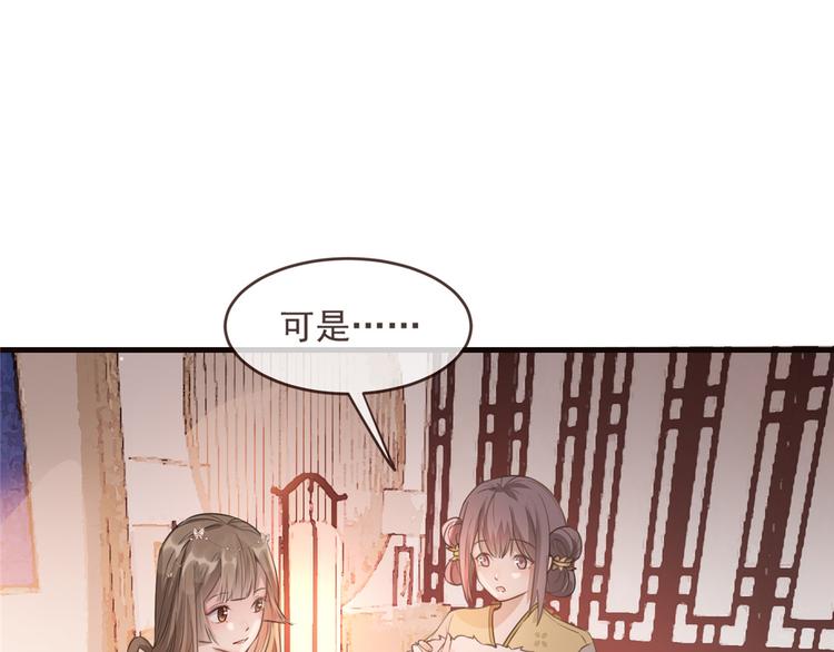 扶姚直上韩漫全集-第9话 被刁难的苏姚无删减无遮挡章节图片 