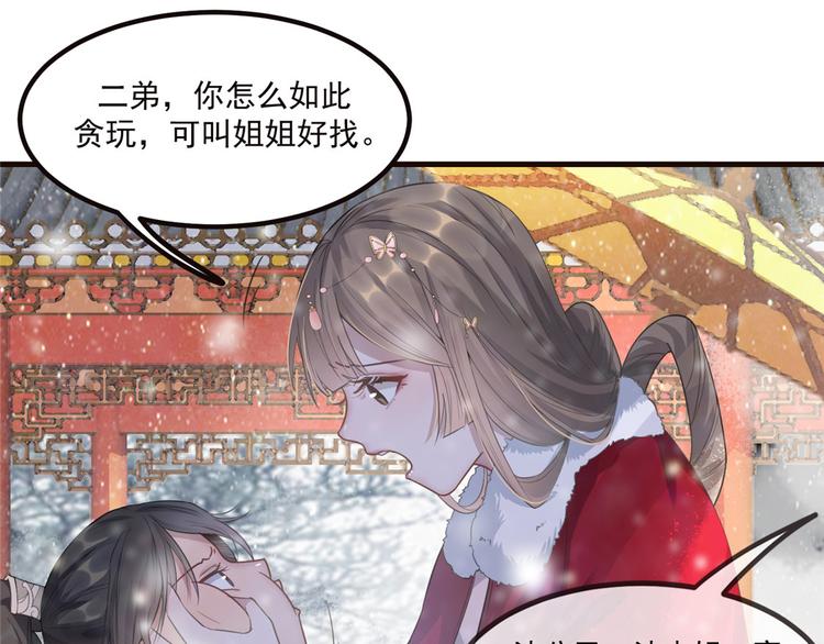 扶姚直上韩漫全集-第9话 被刁难的苏姚无删减无遮挡章节图片 