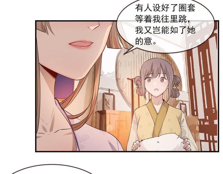 扶姚直上韩漫全集-第9话 被刁难的苏姚无删减无遮挡章节图片 