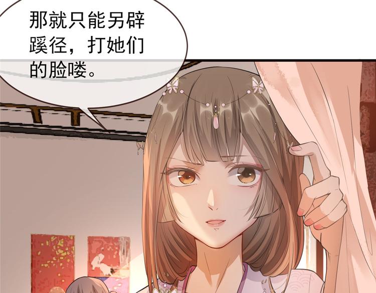 扶姚直上韩漫全集-第9话 被刁难的苏姚无删减无遮挡章节图片 