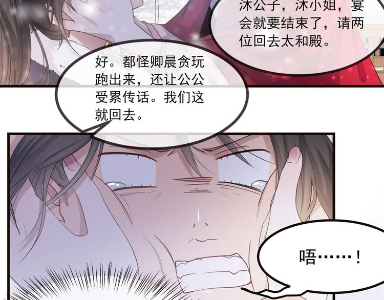 扶姚直上韩漫全集-第9话 被刁难的苏姚无删减无遮挡章节图片 