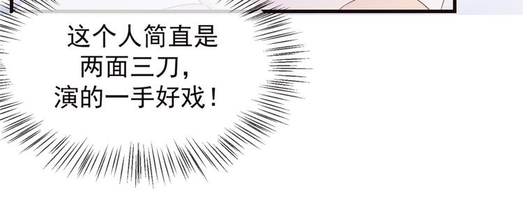 扶姚直上韩漫全集-第9话 被刁难的苏姚无删减无遮挡章节图片 