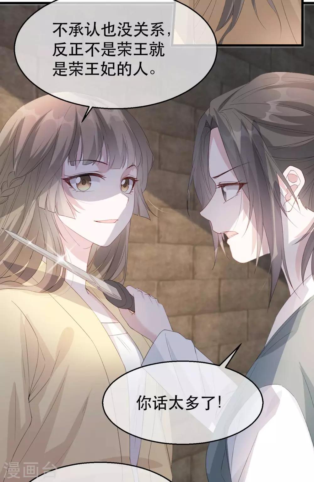 扶姚直上韩漫全集-第80话 苏姚逃出生天无删减无遮挡章节图片 