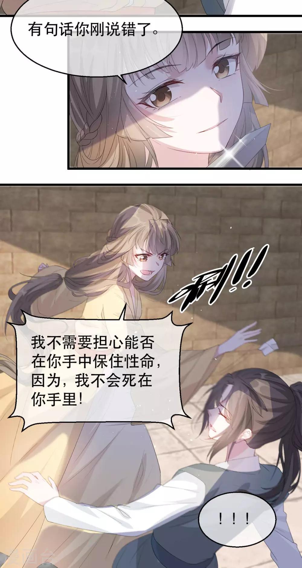 扶姚直上韩漫全集-第80话 苏姚逃出生天无删减无遮挡章节图片 