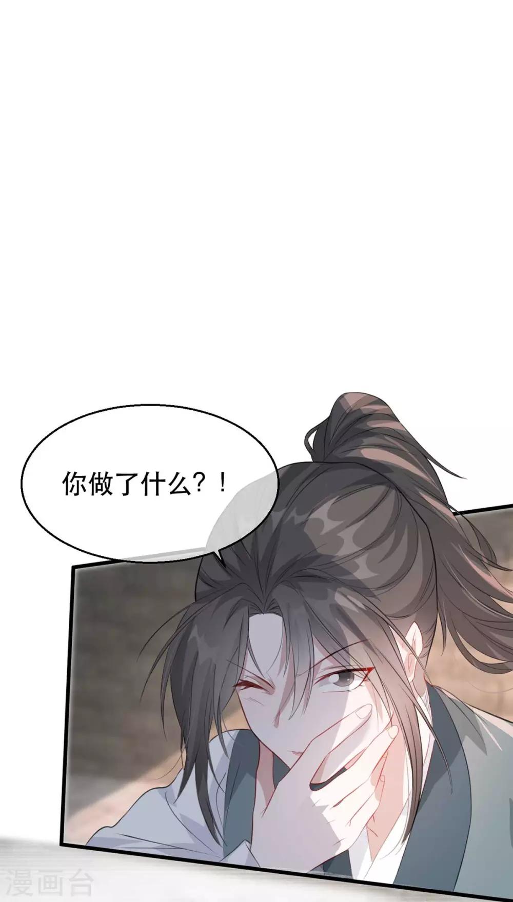 扶姚直上韩漫全集-第80话 苏姚逃出生天无删减无遮挡章节图片 
