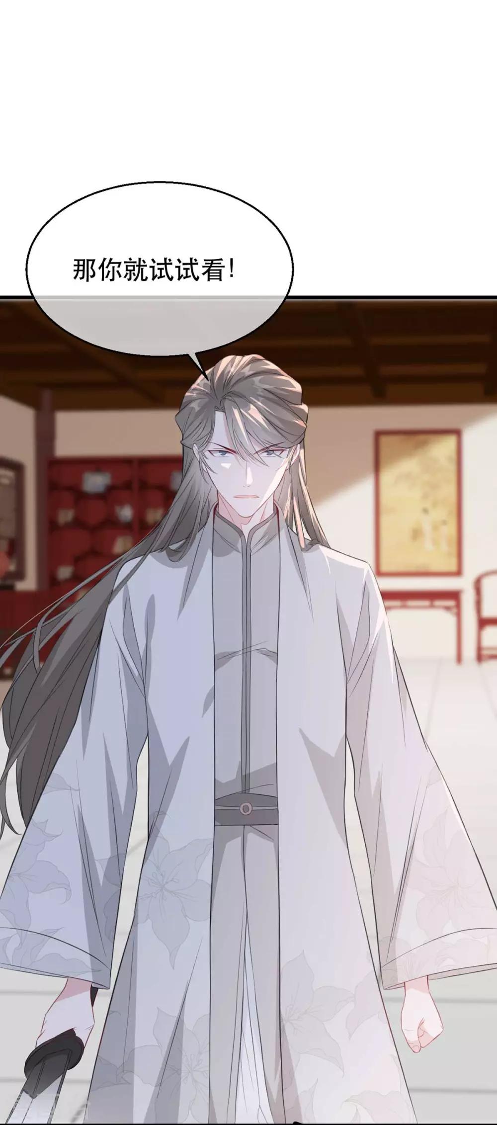 扶姚直上韩漫全集-第80话 苏姚逃出生天无删减无遮挡章节图片 