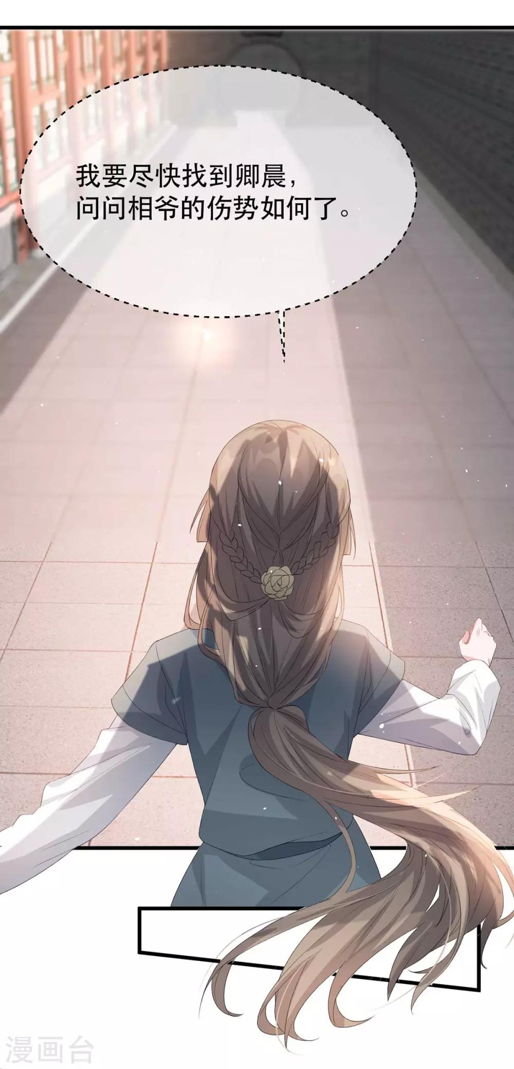 扶姚直上韩漫全集-第80话 苏姚逃出生天无删减无遮挡章节图片 