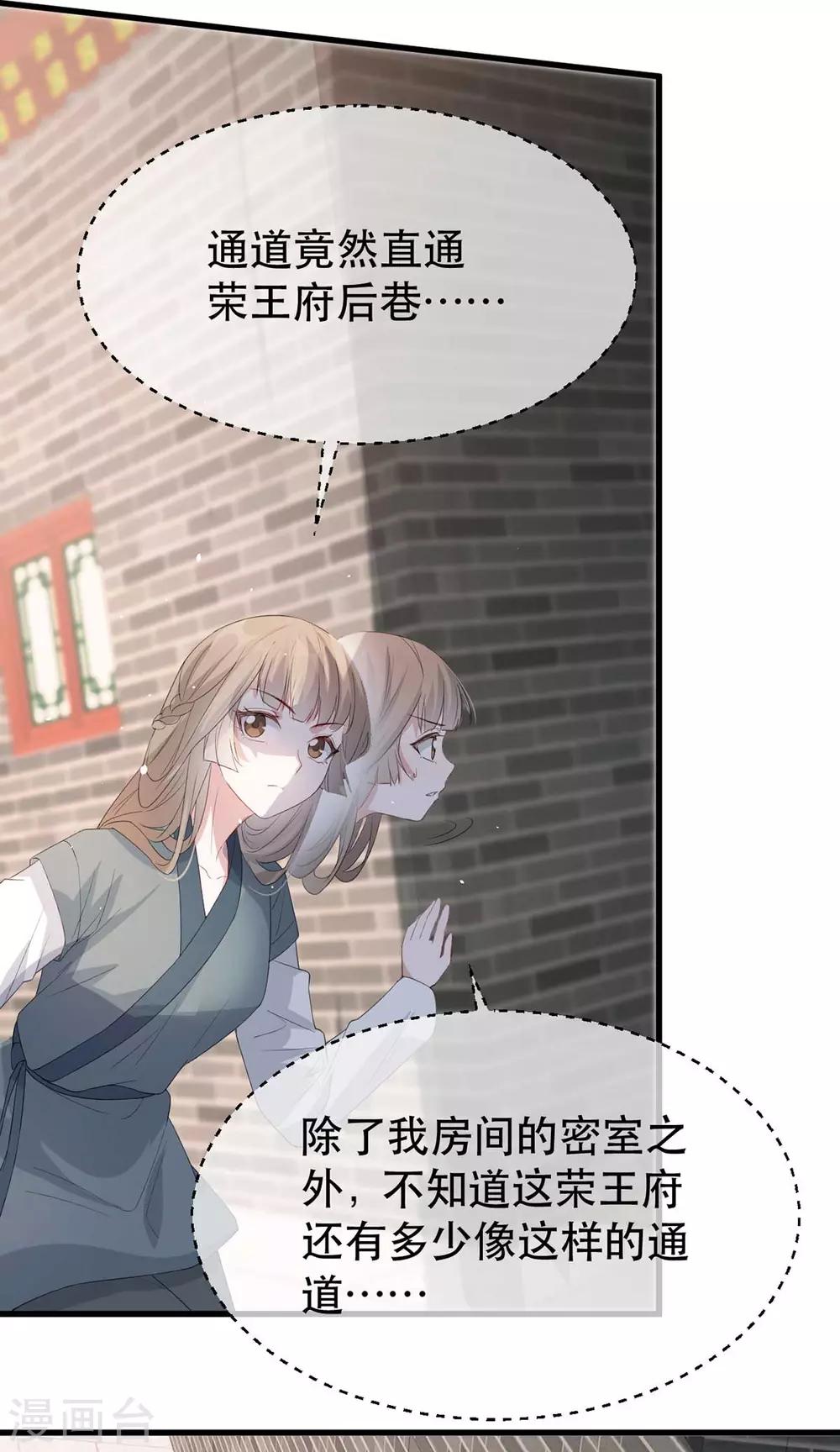 扶姚直上韩漫全集-第80话 苏姚逃出生天无删减无遮挡章节图片 