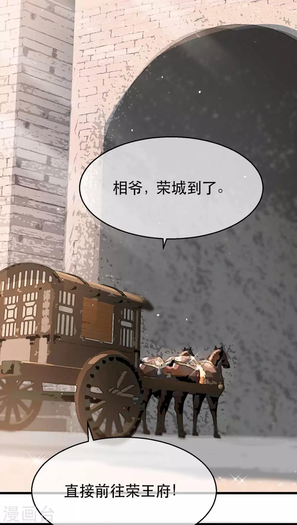 扶姚直上韩漫全集-第80话 苏姚逃出生天无删减无遮挡章节图片 