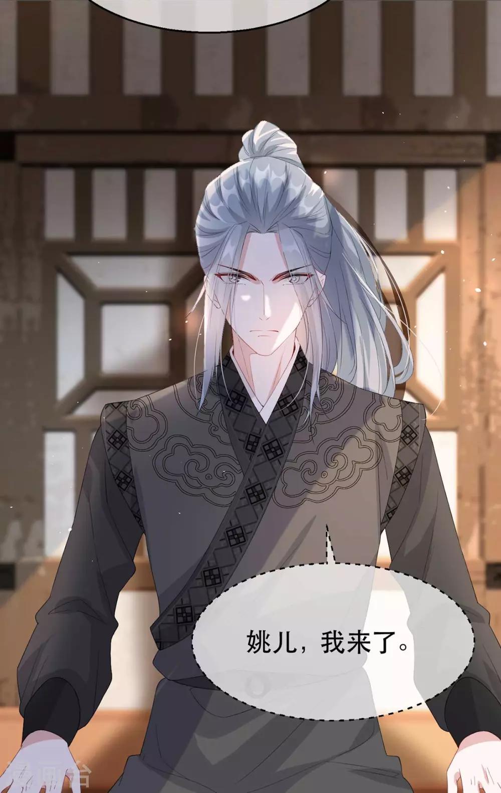 扶姚直上韩漫全集-第80话 苏姚逃出生天无删减无遮挡章节图片 